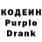 Кодеин напиток Lean (лин) Saidul Mazid