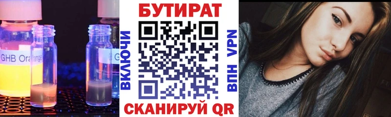 хочу наркоту  Подпорожье  БУТИРАТ бутик 