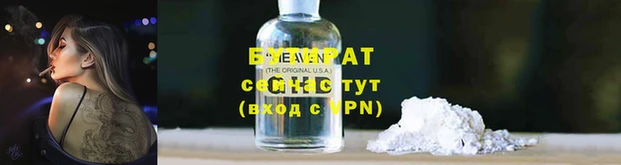 бутират Абаза