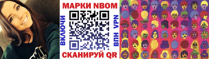 Марки 25I-NBOMe 1,5мг  Подпорожье 